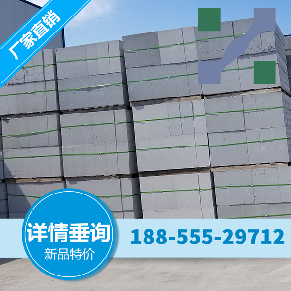 北京蒸压加气混凝土砌块 粉煤灰砖 加气砼砌块的性能特征及出厂检验要点